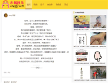 Tablet Screenshot of anyishi.com